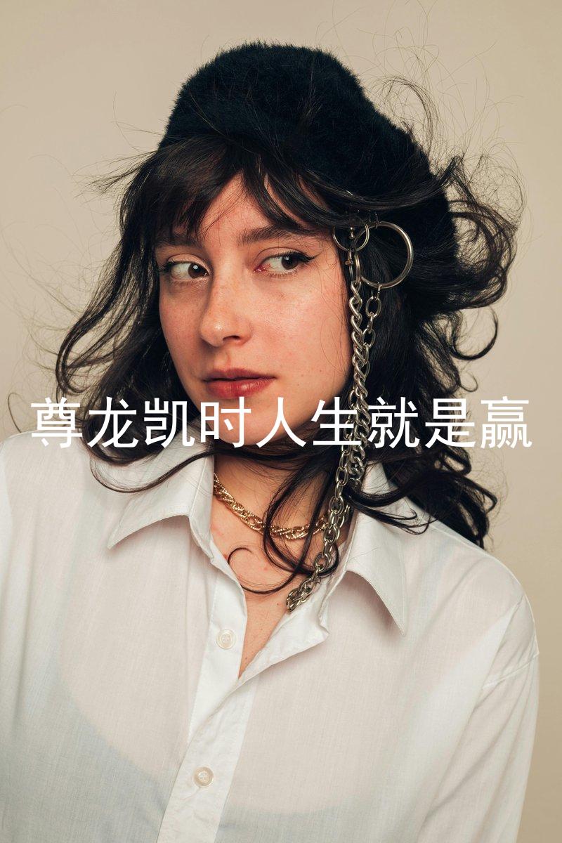 尊龙凯时人生就是赢